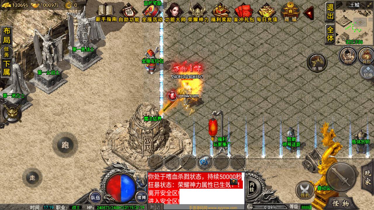 图片[10]-【1.76复古极品战神小兰插件版】采用最新战神引擎三职业传奇手游-2023年7月20日最新打包Win服务端源码视频架设教程-新版多功能GM网页授权物品后台-GM直冲网页后台-安卓苹果IOS双端版本！-朝晞小屋