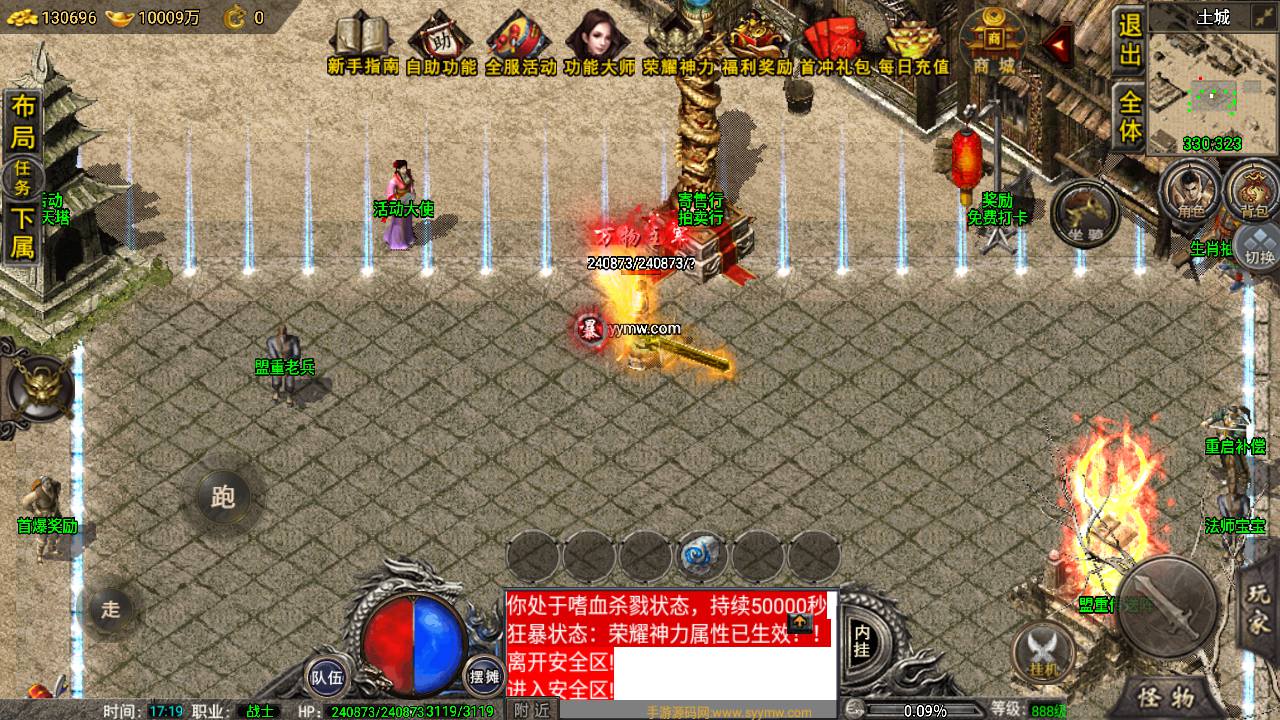 图片[11]-【1.76复古极品战神小兰插件版】采用最新战神引擎三职业传奇手游-2023年7月20日最新打包Win服务端源码视频架设教程-新版多功能GM网页授权物品后台-GM直冲网页后台-安卓苹果IOS双端版本！-朝晞小屋