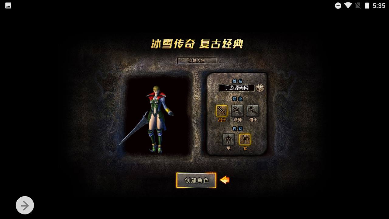 图片[3]-【冰雪传奇之清渊冰雪打金版本】站长推荐多端互通传奇手游-2023年7月20日最新打包Linux服务端源码视频架设教程-完善运营网页后台-多功能GM网页后台-假人系统-附带安卓客户端-附带一键开区合区脚本！-朝晞小屋