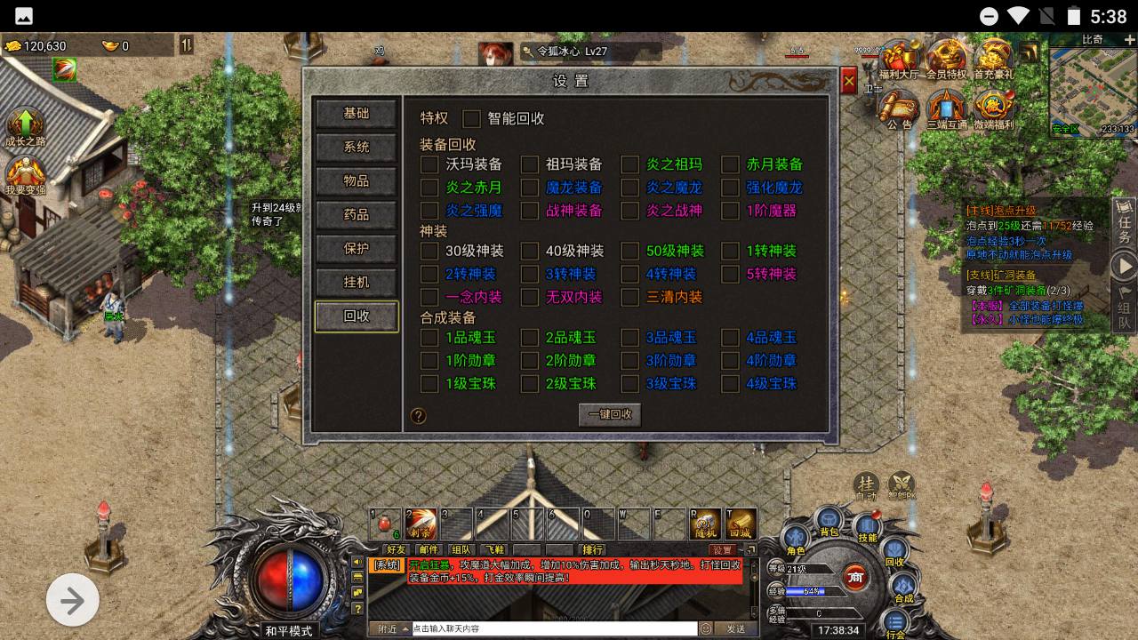 图片[11]-【冰雪传奇之清渊冰雪打金版本】站长推荐多端互通传奇手游-2023年7月20日最新打包Linux服务端源码视频架设教程-完善运营网页后台-多功能GM网页后台-假人系统-附带安卓客户端-附带一键开区合区脚本！-朝晞小屋