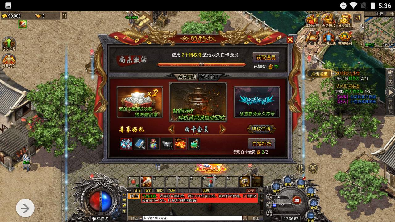 图片[8]-【冰雪传奇之清渊冰雪打金版本】站长推荐多端互通传奇手游-2023年7月20日最新打包Linux服务端源码视频架设教程-完善运营网页后台-多功能GM网页后台-假人系统-附带安卓客户端-附带一键开区合区脚本！-朝晞小屋