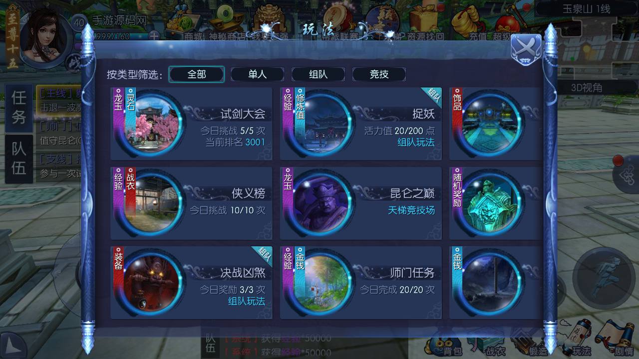 图片[15]-【仙侠剑仙风云录】大型3D角色扮演类仙侠手游-2023年7月19日最新打包Linux服务端源码视频架设教程-GM总运营后台-多功能GM授权网页后台工具-朝晞小屋