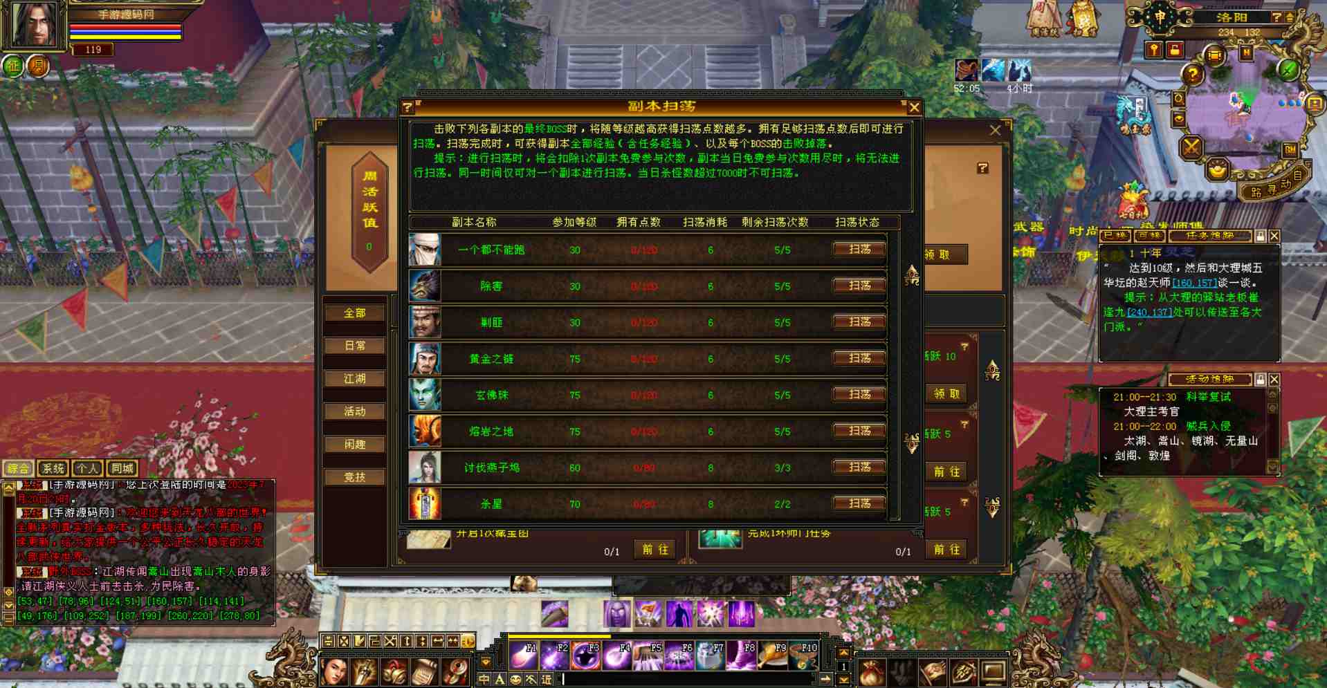 图片[9]-【新天龙八部3之怀旧经典热血回归端】站长推荐经典大型3D武侠江湖PK类端游-2023年7月20日最新打包Linux服务端源码视频架设教程-PC电脑客户端-多功能GM工具！-朝晞小屋