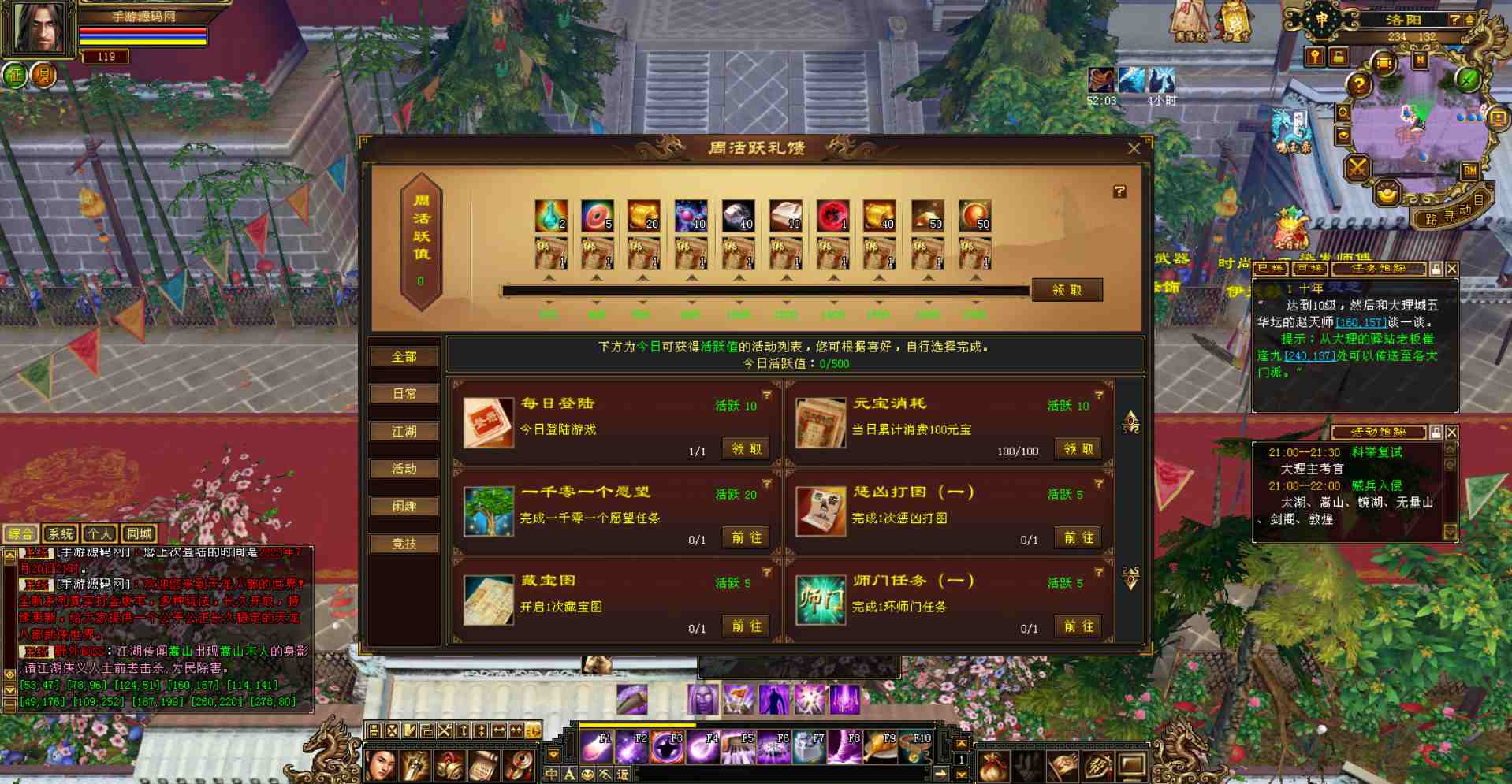 图片[10]-【新天龙八部3之怀旧经典热血回归端】站长推荐经典大型3D武侠江湖PK类端游-2023年7月20日最新打包Linux服务端源码视频架设教程-PC电脑客户端-多功能GM工具！-朝晞小屋