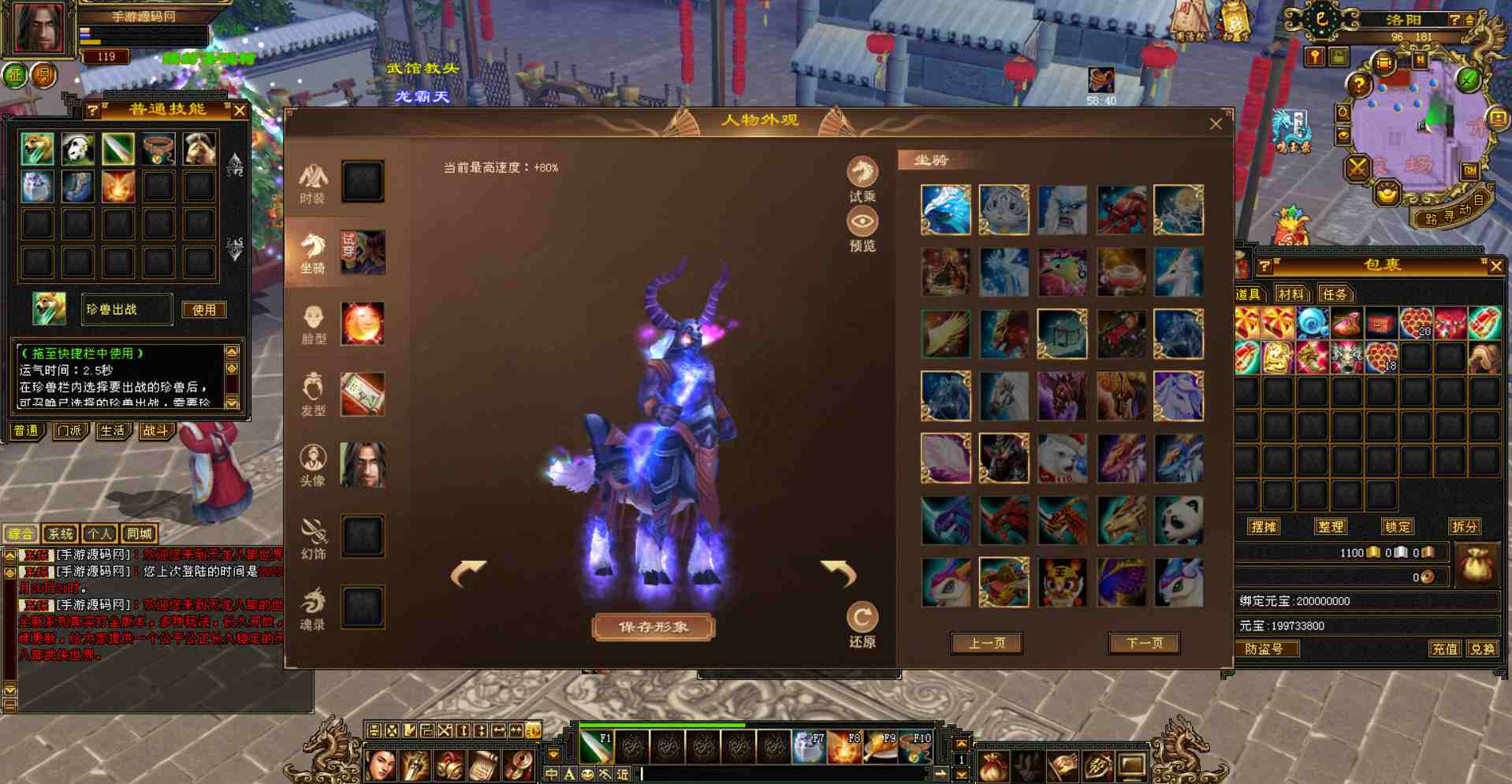 图片[5]-【新天龙八部3之怀旧经典热血回归端】站长推荐经典大型3D武侠江湖PK类端游-2023年7月20日最新打包Linux服务端源码视频架设教程-PC电脑客户端-多功能GM工具！-朝晞小屋