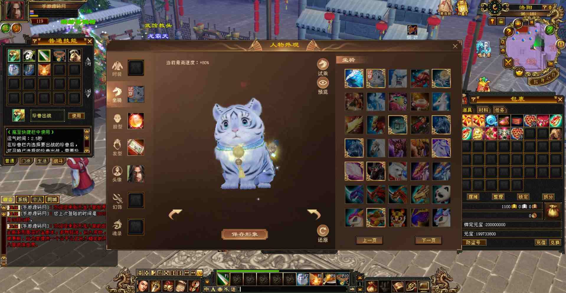 图片[6]-【新天龙八部3之怀旧经典热血回归端】站长推荐经典大型3D武侠江湖PK类端游-2023年7月20日最新打包Linux服务端源码视频架设教程-PC电脑客户端-多功能GM工具！-朝晞小屋