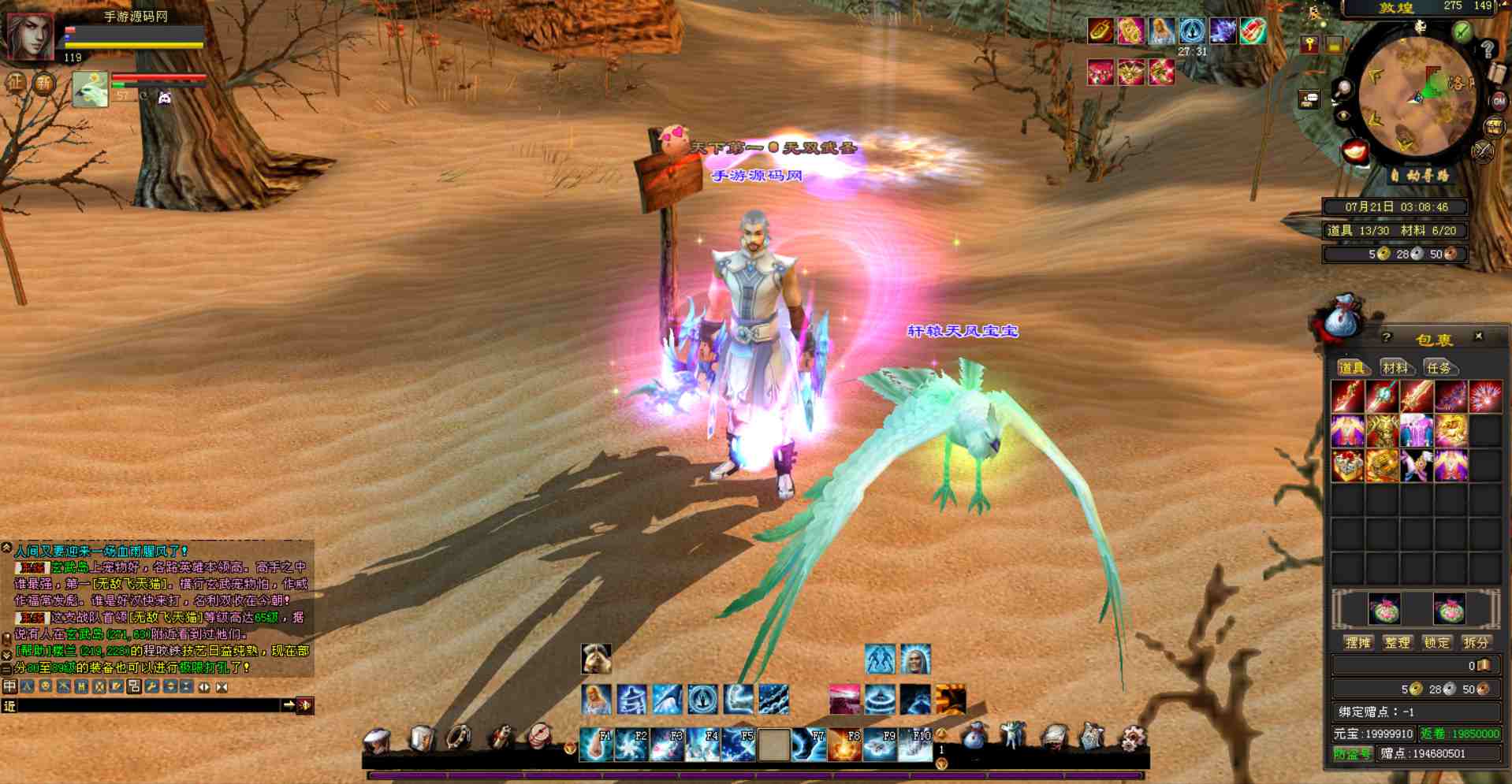 图片[18]-【新天龙八部3之怀旧经典特色端】经典武侠江湖大型3DPK类端游-2023年7月21日最新打包Linux服务端源码视频架设教程-PC电脑客户端-多功能GM工具！-朝晞小屋