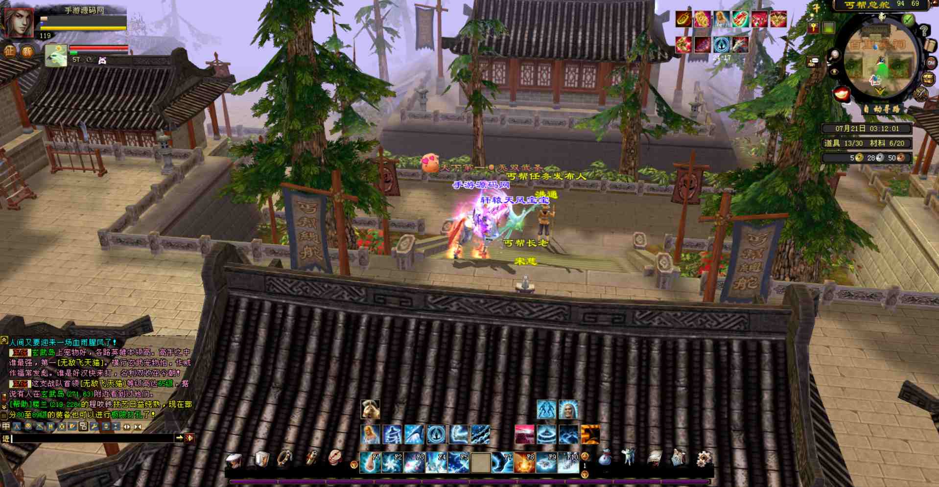 图片[31]-【新天龙八部3之怀旧经典特色端】经典武侠江湖大型3DPK类端游-2023年7月21日最新打包Linux服务端源码视频架设教程-PC电脑客户端-多功能GM工具！-朝晞小屋