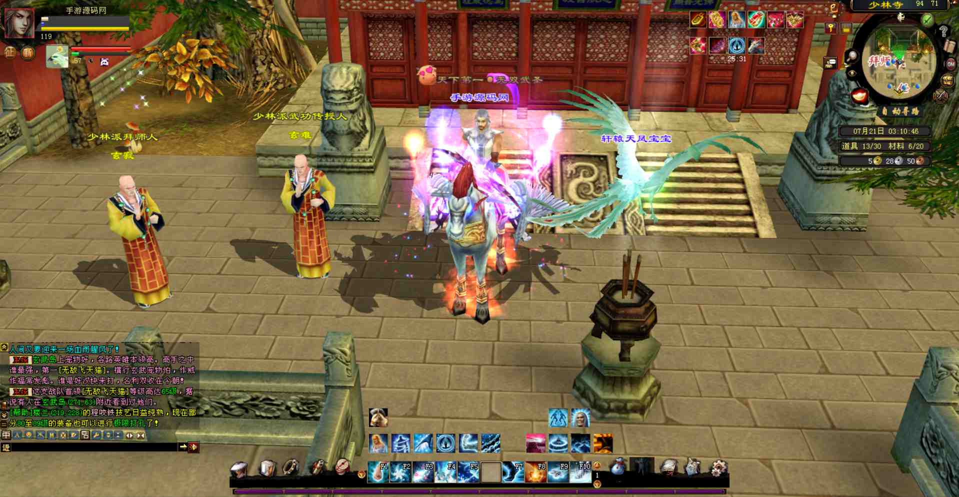 图片[27]-【新天龙八部3之怀旧经典特色端】经典武侠江湖大型3DPK类端游-2023年7月21日最新打包Linux服务端源码视频架设教程-PC电脑客户端-多功能GM工具！-朝晞小屋
