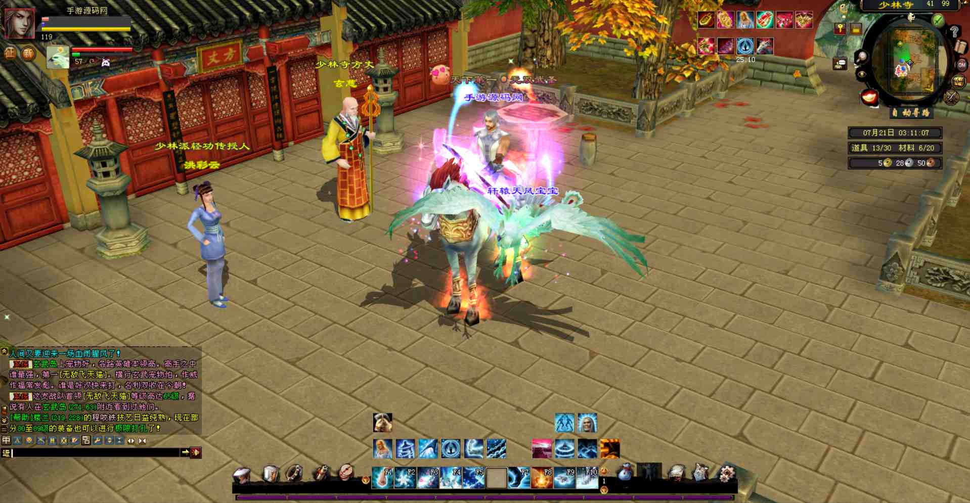 图片[28]-【新天龙八部3之怀旧经典特色端】经典武侠江湖大型3DPK类端游-2023年7月21日最新打包Linux服务端源码视频架设教程-PC电脑客户端-多功能GM工具！-朝晞小屋