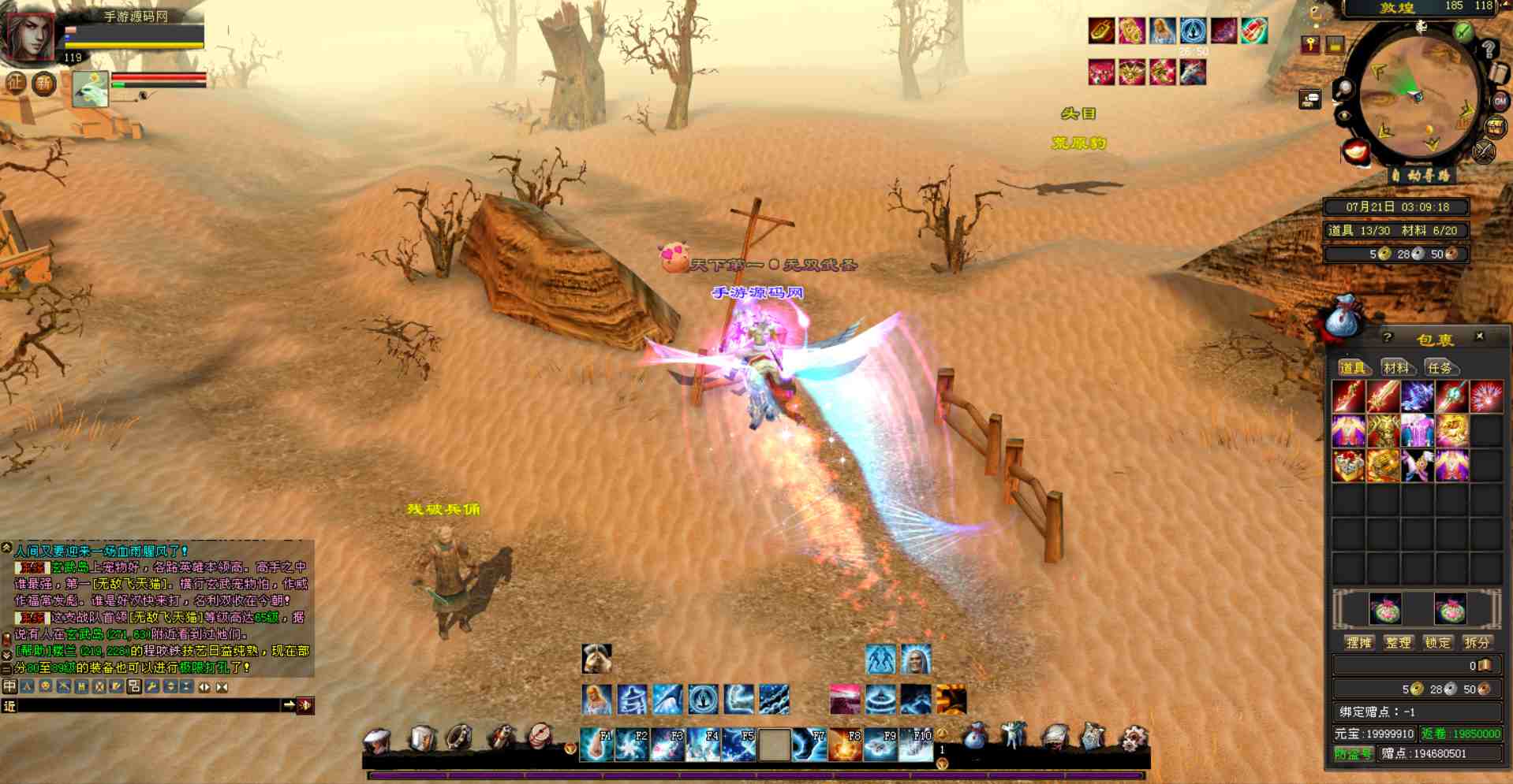 图片[22]-【新天龙八部3之怀旧经典特色端】经典武侠江湖大型3DPK类端游-2023年7月21日最新打包Linux服务端源码视频架设教程-PC电脑客户端-多功能GM工具！-朝晞小屋