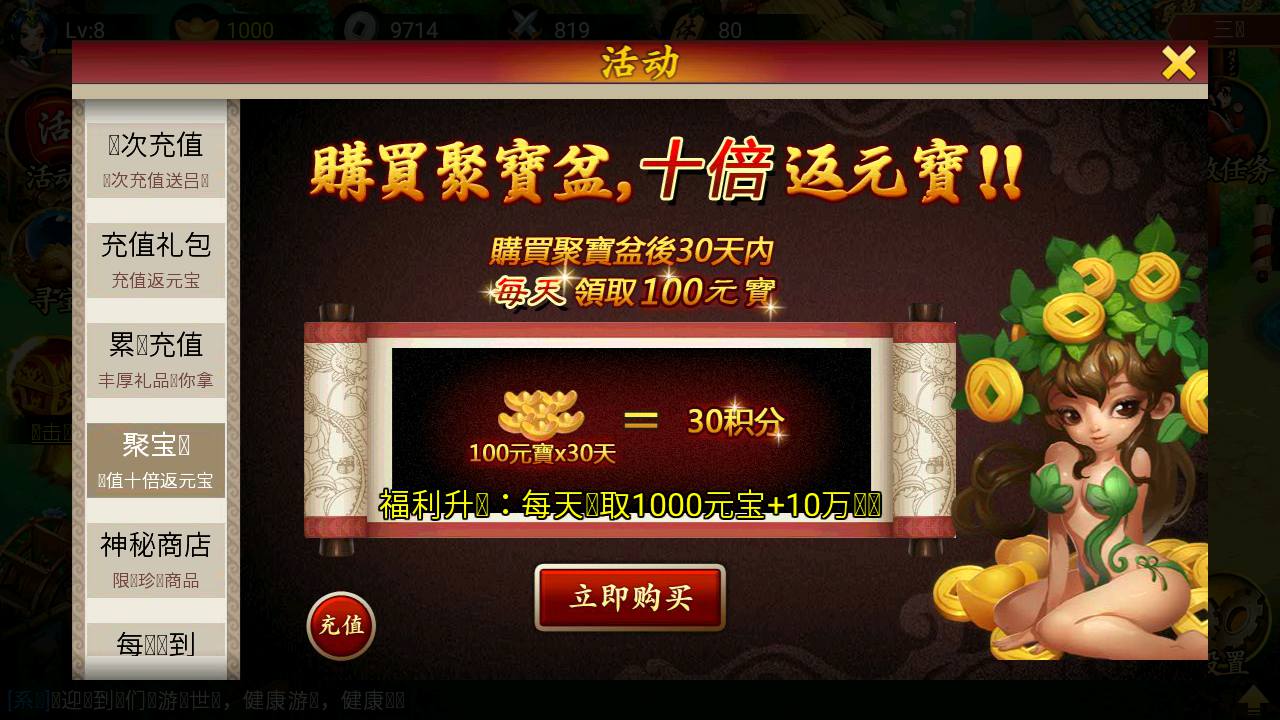图片[7]-【九天神话又名天天K神仙】经典卡牌回合制手游-2023年7月21日最新打包Win服务端源码视频架设教程-注册工具-附带充值教程说明！-朝晞小屋