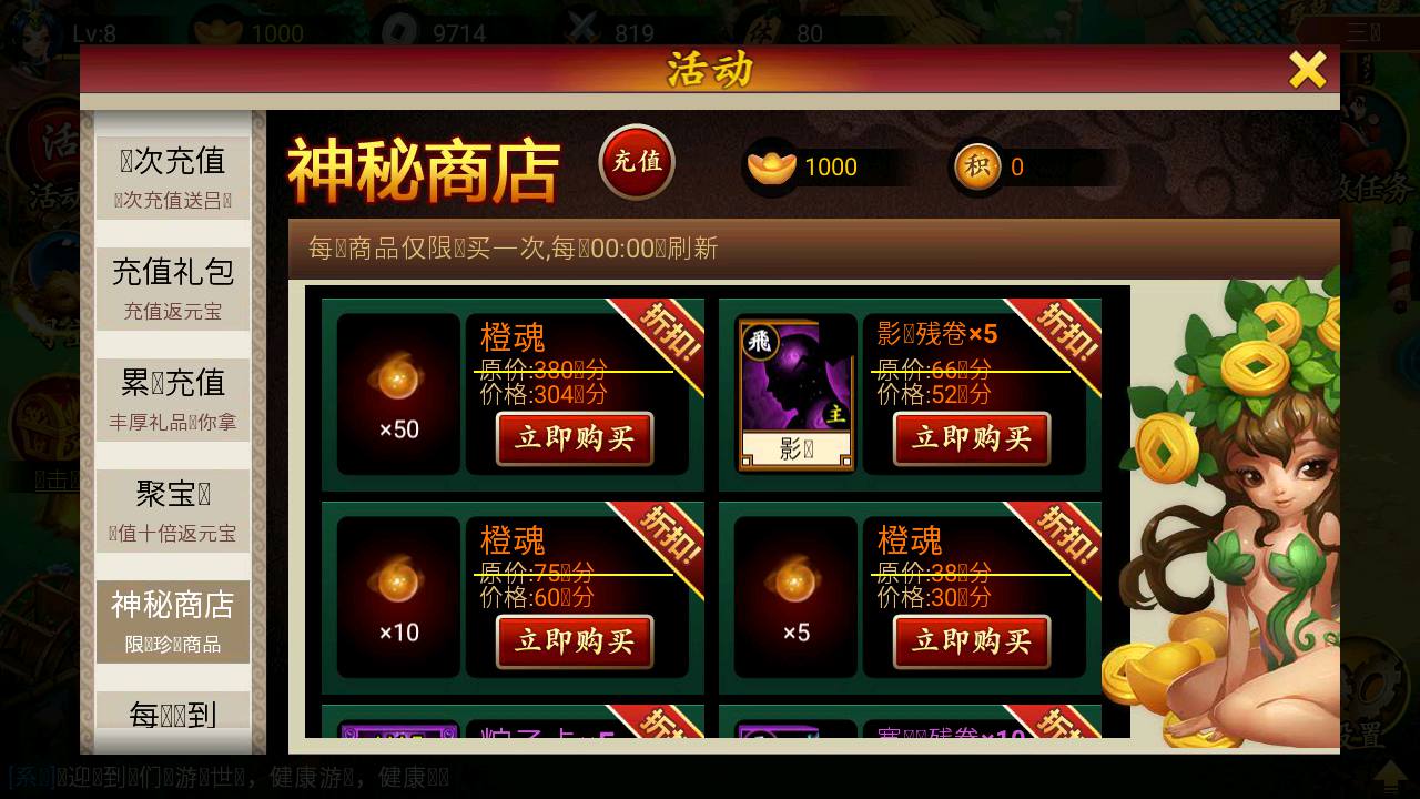 图片[6]-【九天神话又名天天K神仙】经典卡牌回合制手游-2023年7月21日最新打包Win服务端源码视频架设教程-注册工具-附带充值教程说明！-朝晞小屋