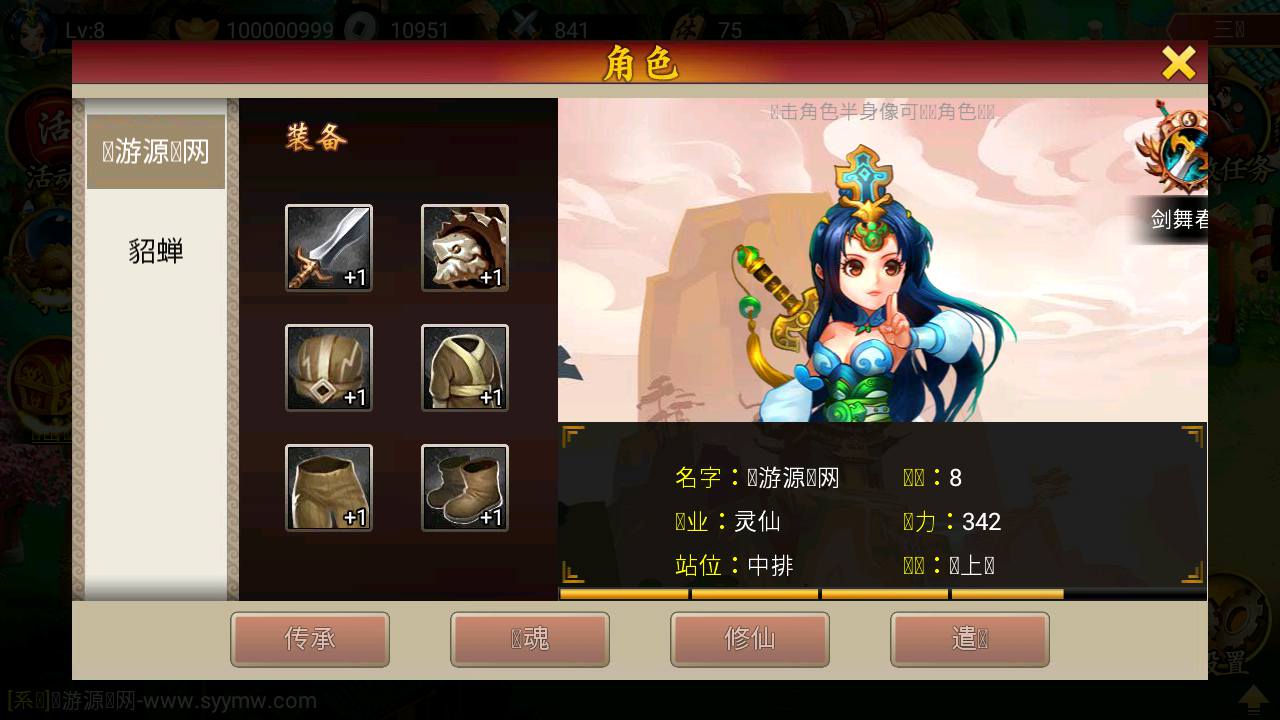 图片[12]-【九天神话又名天天K神仙】经典卡牌回合制手游-2023年7月21日最新打包Win服务端源码视频架设教程-注册工具-附带充值教程说明！-朝晞小屋