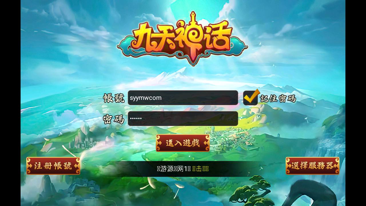 图片[2]-【九天神话又名天天K神仙】经典卡牌回合制手游-2023年7月21日最新打包Win服务端源码视频架设教程-注册工具-附带充值教程说明！-朝晞小屋