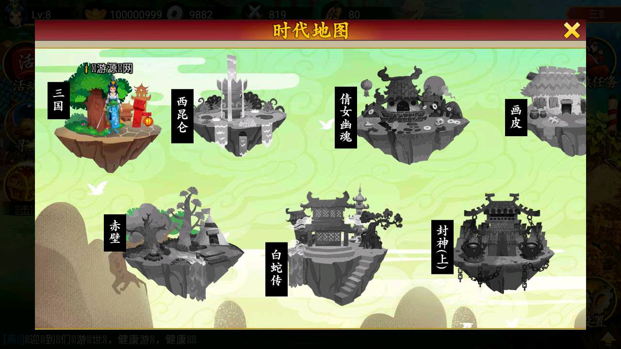 图片[9]-【九天神话又名天天K神仙】经典卡牌回合制手游-2023年7月21日最新打包Win服务端源码视频架设教程-注册工具-附带充值教程说明！-朝晞小屋
