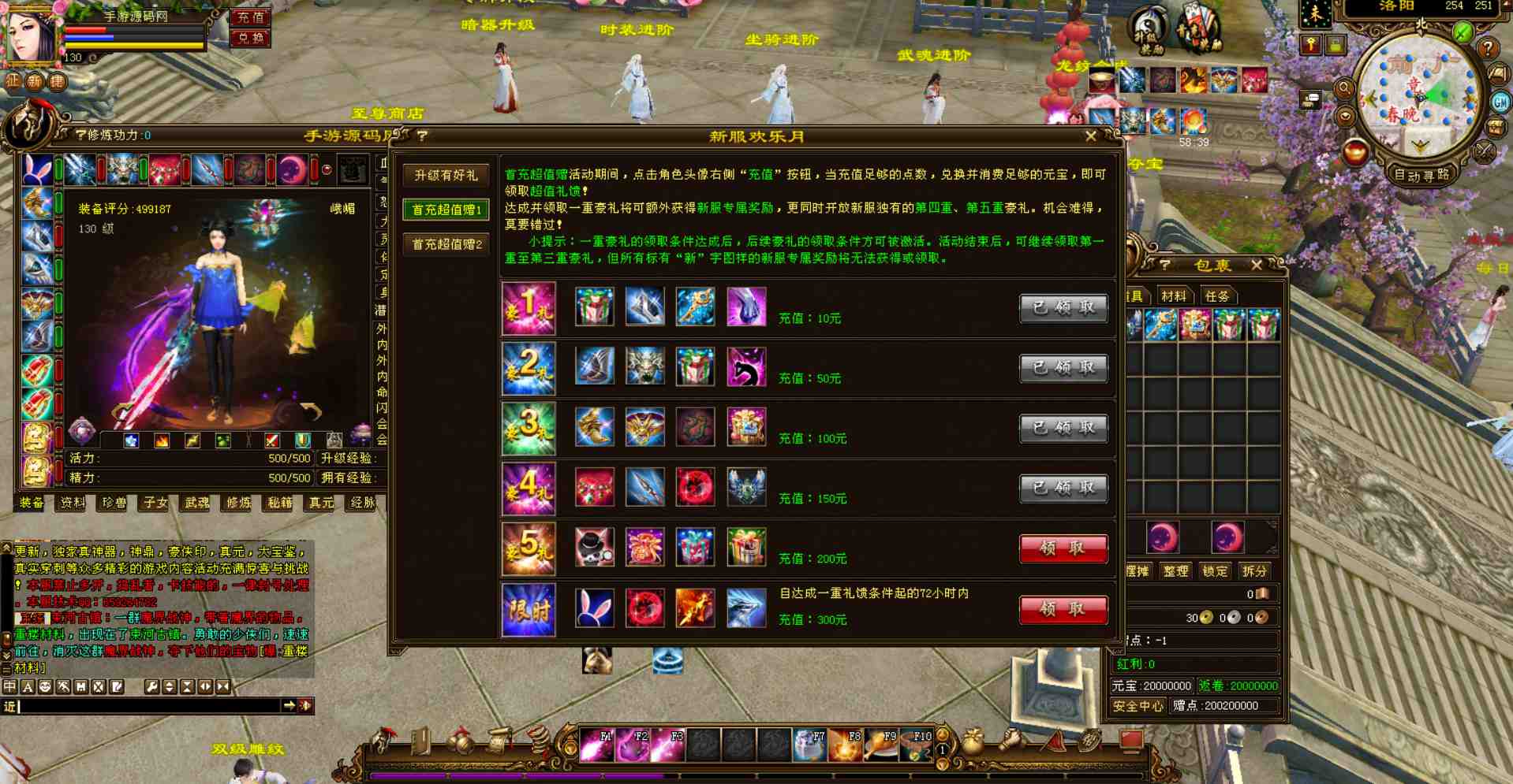 图片[2]-【新天龙八部3之怀旧经典定制特色微变端】经典武侠江湖大型3DPK类端游-2023年7月22日最新打包Linux服务端源码视频架设教程-PC电脑客户端-多功能GM工具！-朝晞小屋