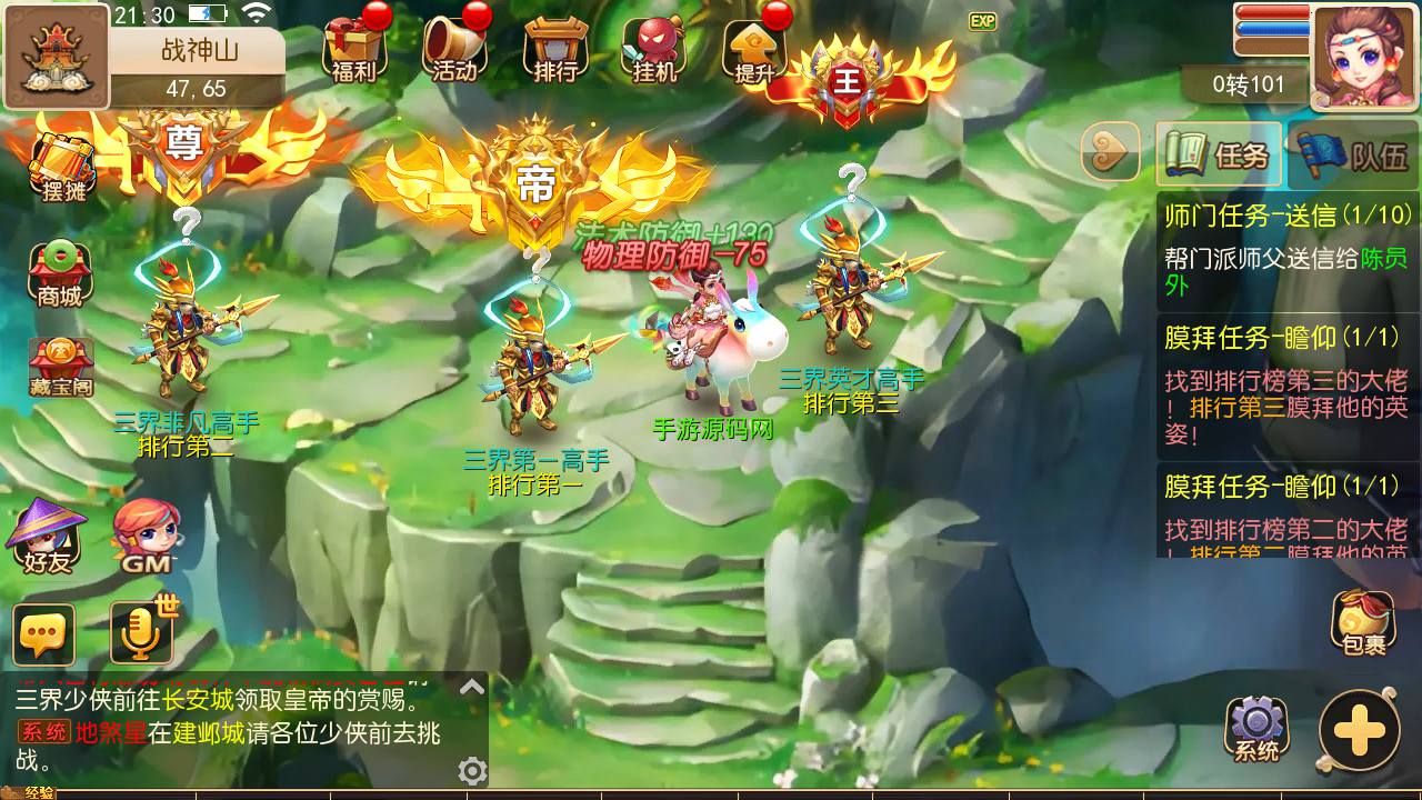 图片[24]-【MH回合之云梦西游端】站长推荐最新Q萌角色扮演类回合动作手游-2023年7月22日最新打包Linux服务端源码视频架设教程-GM多功能后台-附带全套源码-全赞助攻略-登入器内置注册-安卓苹果IOS双端版本！-朝晞小屋