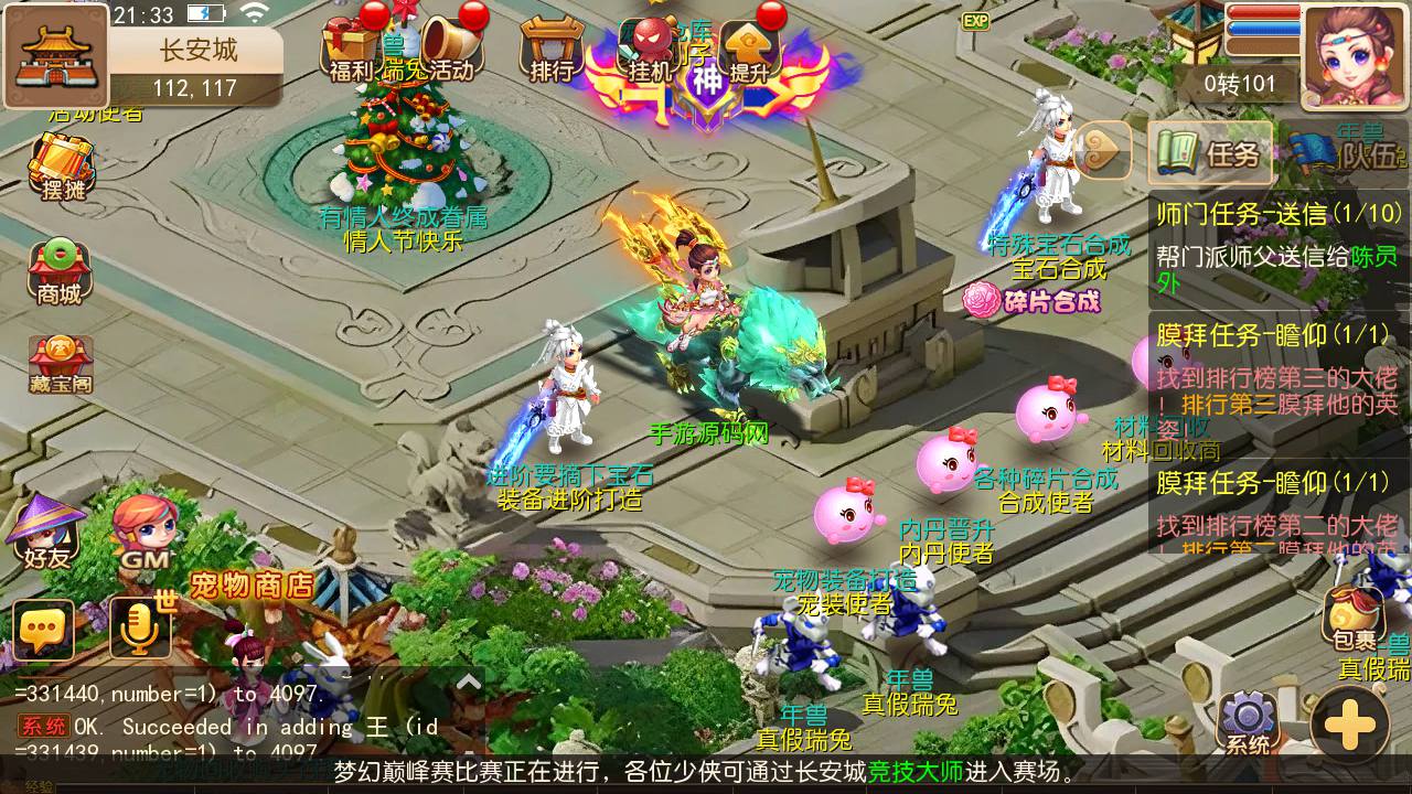 图片[28]-【MH回合之云梦西游端】站长推荐最新Q萌角色扮演类回合动作手游-2023年7月22日最新打包Linux服务端源码视频架设教程-GM多功能后台-附带全套源码-全赞助攻略-登入器内置注册-安卓苹果IOS双端版本！-朝晞小屋