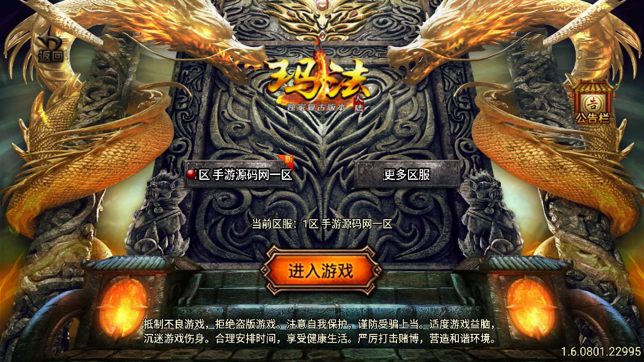 图片[2]-【1.76复古珐玛大陆精品赤月终极月卡[白猪3.0]】采用最新战神引擎复古传奇手游-2023年7月22日最新打包Win服务端源码视频架设教程-新版多功能GM网页授权物品后台-GM直冲网页后台-安卓苹果IOS双端版本！-朝晞小屋