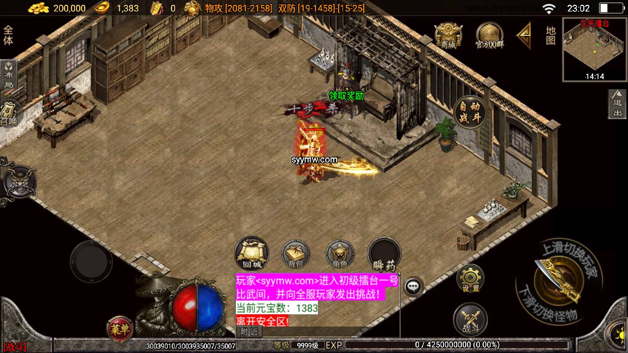 图片[14]-【1.76复古珐玛大陆精品赤月终极月卡[白猪3.0]】采用最新战神引擎复古传奇手游-2023年7月22日最新打包Win服务端源码视频架设教程-新版多功能GM网页授权物品后台-GM直冲网页后台-安卓苹果IOS双端版本！-朝晞小屋