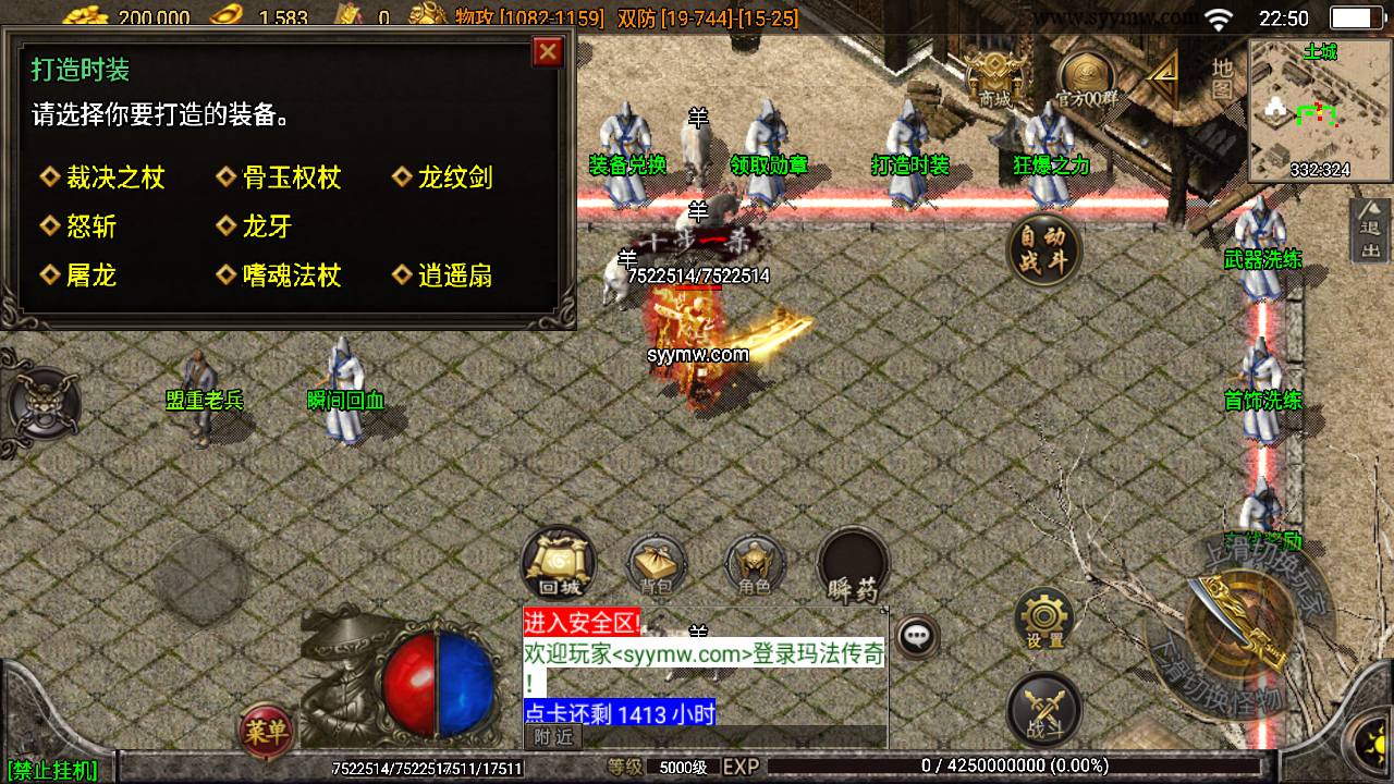 图片[6]-【1.76复古珐玛大陆精品赤月终极月卡[白猪3.0]】采用最新战神引擎复古传奇手游-2023年7月22日最新打包Win服务端源码视频架设教程-新版多功能GM网页授权物品后台-GM直冲网页后台-安卓苹果IOS双端版本！-朝晞小屋