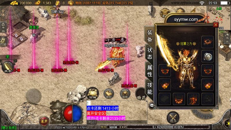 【1.76复古珐玛大陆精品赤月终极月卡[白猪3.0]】采用最新战神引擎复古传奇手游-2023年7月22日最新打包Win服务端源码视频架设教程-新版多功能GM网页授权物品后台-GM直冲网页后台-安卓苹果IOS双端版本！-朝晞小屋