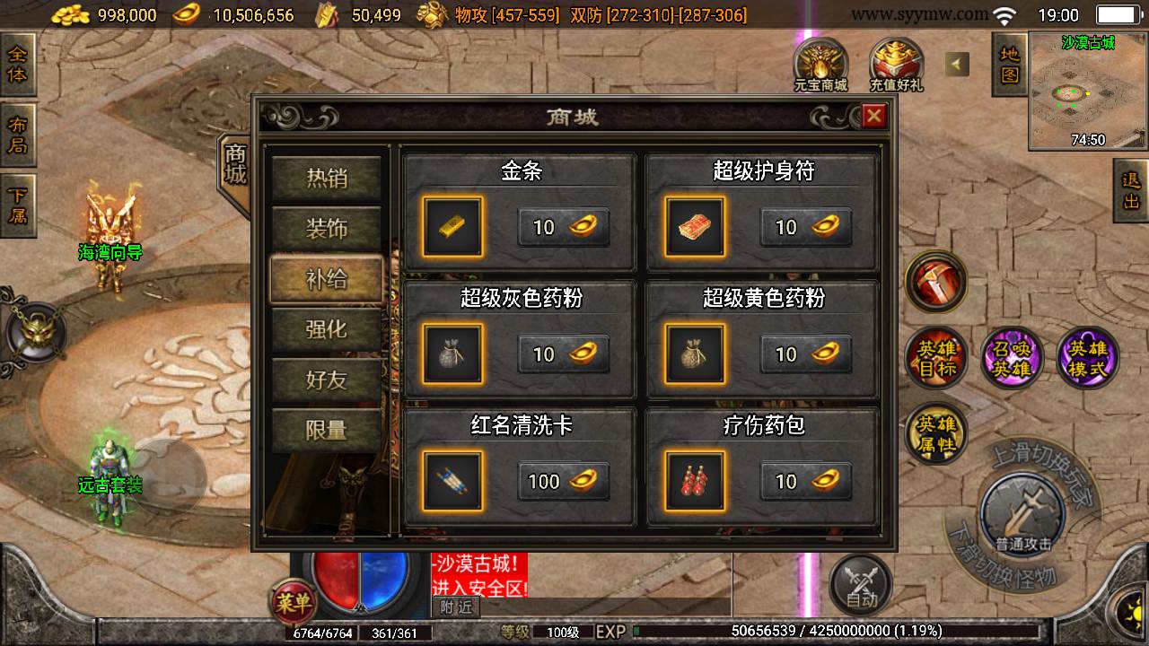 图片[26]-【传奇手游之1.80复古远古帝王合击版本】采用最新战神引擎三职业特色PK类手游-2023年7月24日最新打包Win服务端源码视频架设教程-新版多功能GM网页授权物品后台-GM网页直冲后台-安卓苹果IOS双端版本！-朝晞小屋