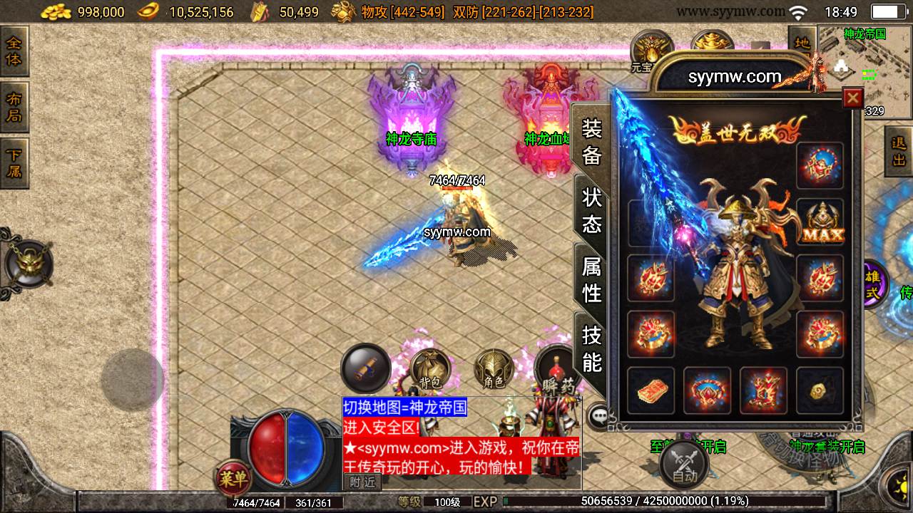 图片[4]-【传奇手游之1.80复古远古帝王合击版本】采用最新战神引擎三职业特色PK类手游-2023年7月24日最新打包Win服务端源码视频架设教程-新版多功能GM网页授权物品后台-GM网页直冲后台-安卓苹果IOS双端版本！-朝晞小屋