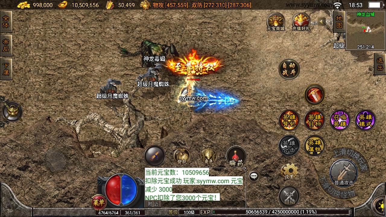 图片[10]-【传奇手游之1.80复古远古帝王合击版本】采用最新战神引擎三职业特色PK类手游-2023年7月24日最新打包Win服务端源码视频架设教程-新版多功能GM网页授权物品后台-GM网页直冲后台-安卓苹果IOS双端版本！-朝晞小屋