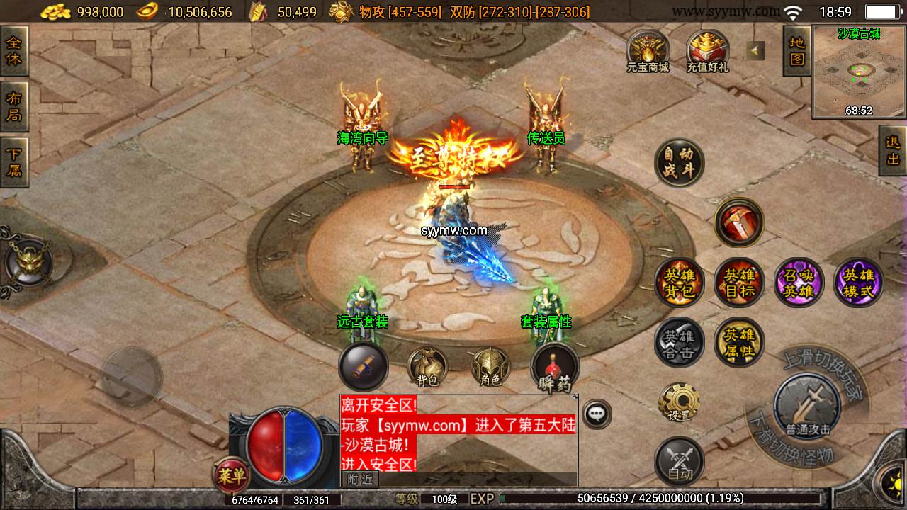 图片[25]-【传奇手游之1.80复古远古帝王合击版本】采用最新战神引擎三职业特色PK类手游-2023年7月24日最新打包Win服务端源码视频架设教程-新版多功能GM网页授权物品后台-GM网页直冲后台-安卓苹果IOS双端版本！-朝晞小屋