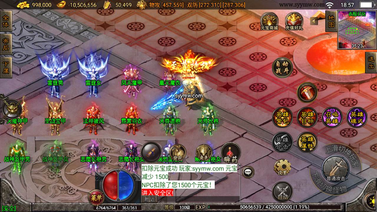 图片[23]-【传奇手游之1.80复古远古帝王合击版本】采用最新战神引擎三职业特色PK类手游-2023年7月24日最新打包Win服务端源码视频架设教程-新版多功能GM网页授权物品后台-GM网页直冲后台-安卓苹果IOS双端版本！-朝晞小屋