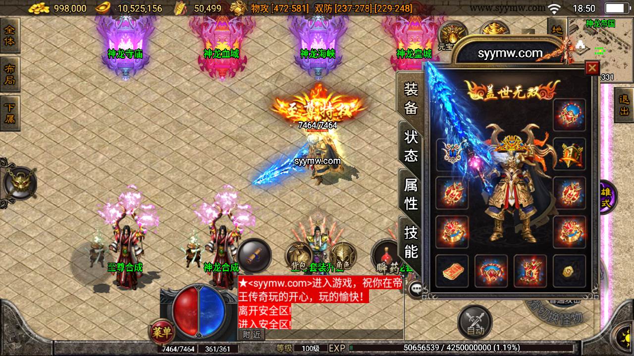 图片[1]-【传奇手游之1.80复古远古帝王合击版本】采用最新战神引擎三职业特色PK类手游-2023年7月24日最新打包Win服务端源码视频架设教程-新版多功能GM网页授权物品后台-GM网页直冲后台-安卓苹果IOS双端版本！-朝晞小屋