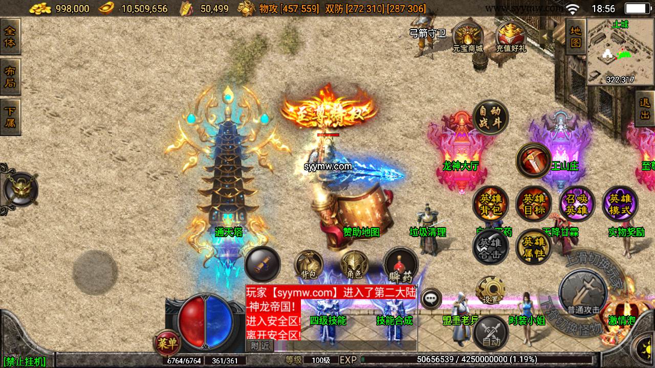 图片[18]-【传奇手游之1.80复古远古帝王合击版本】采用最新战神引擎三职业特色PK类手游-2023年7月24日最新打包Win服务端源码视频架设教程-新版多功能GM网页授权物品后台-GM网页直冲后台-安卓苹果IOS双端版本！-朝晞小屋