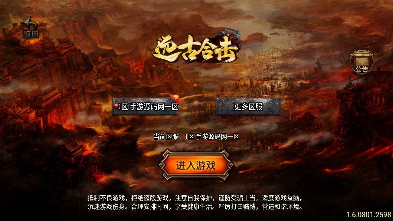 图片[2]-【传奇手游之1.80复古远古帝王合击版本】采用最新战神引擎三职业特色PK类手游-2023年7月24日最新打包Win服务端源码视频架设教程-新版多功能GM网页授权物品后台-GM网页直冲后台-安卓苹果IOS双端版本！-朝晞小屋
