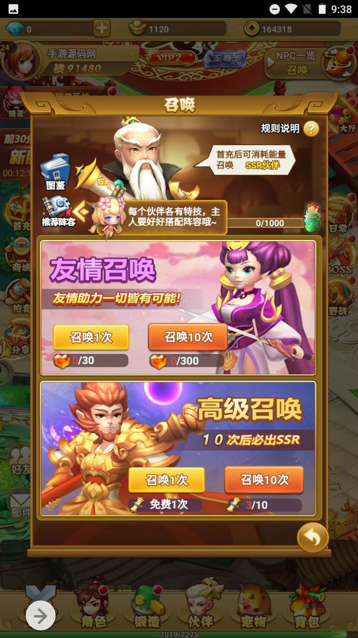 图片[26]-【西游记封神西游之称霸三界】经典三网H5全网通Q萌卡通剧情闯关回合手游-2023年7月24日最新打包Win服务端源码视频架设教程-开放多区-多功能CDK授权网页后台！-朝晞小屋
