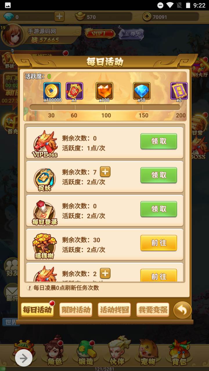 图片[17]-【西游记封神西游之称霸三界】经典三网H5全网通Q萌卡通剧情闯关回合手游-2023年7月24日最新打包Win服务端源码视频架设教程-开放多区-多功能CDK授权网页后台！-朝晞小屋