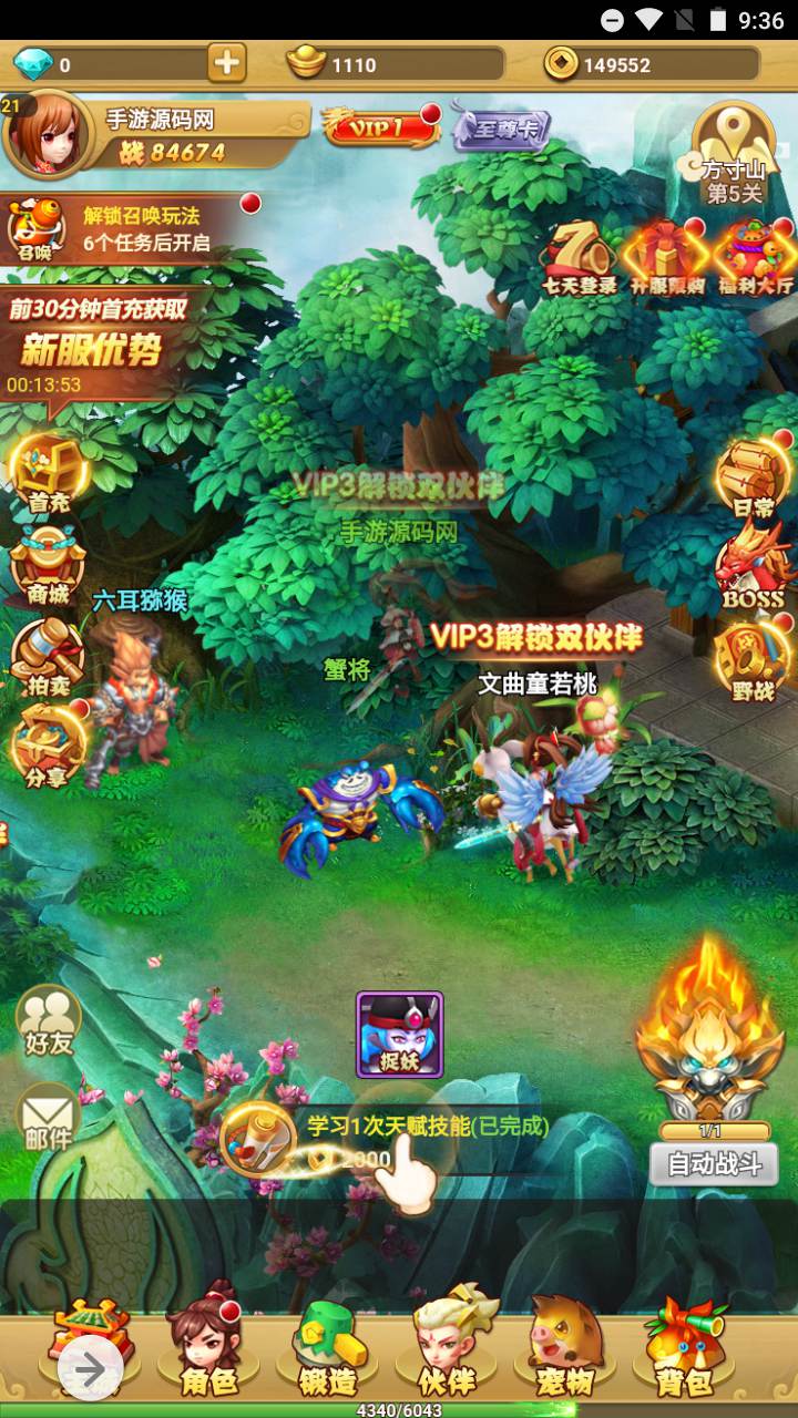 图片[25]-【西游记封神西游之称霸三界】经典三网H5全网通Q萌卡通剧情闯关回合手游-2023年7月24日最新打包Win服务端源码视频架设教程-开放多区-多功能CDK授权网页后台！-朝晞小屋