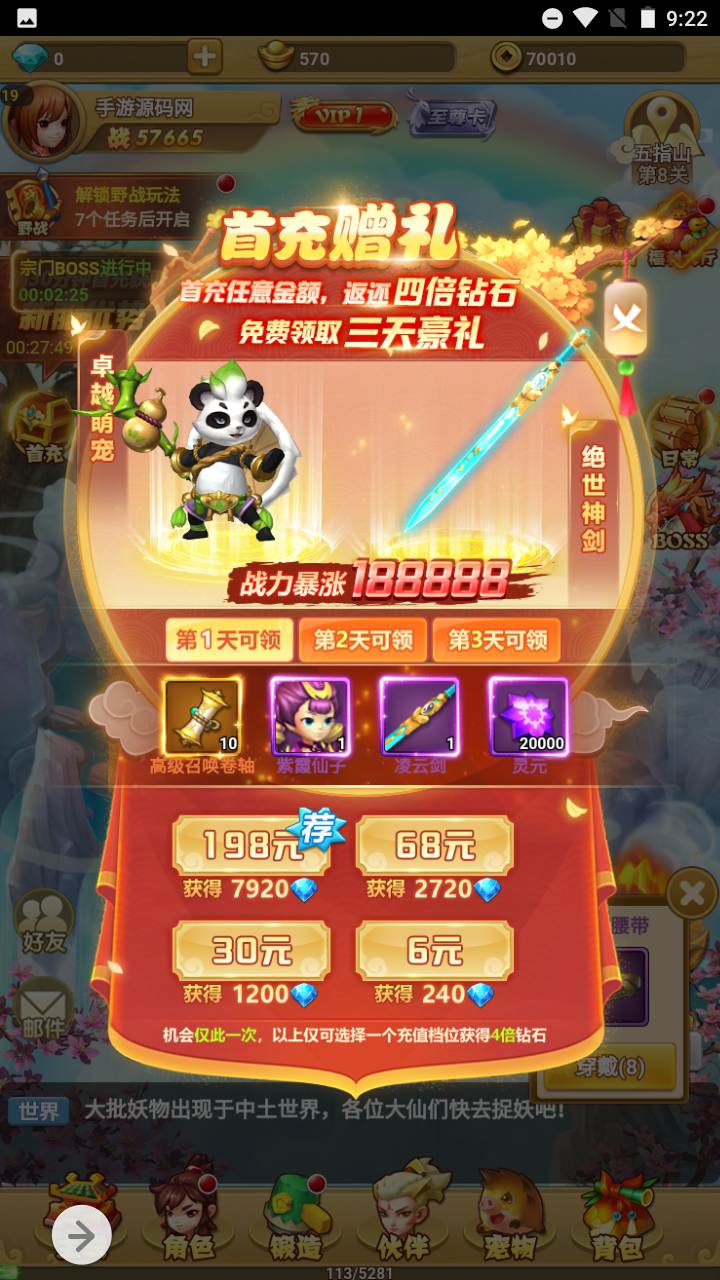 图片[16]-【西游记封神西游之称霸三界】经典三网H5全网通Q萌卡通剧情闯关回合手游-2023年7月24日最新打包Win服务端源码视频架设教程-开放多区-多功能CDK授权网页后台！-朝晞小屋