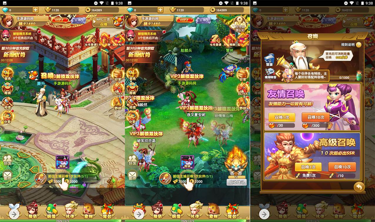 图片[1]-【西游记封神西游之称霸三界】经典三网H5全网通Q萌卡通剧情闯关回合手游-2023年7月24日最新打包Win服务端源码视频架设教程-开放多区-多功能CDK授权网页后台！-朝晞小屋
