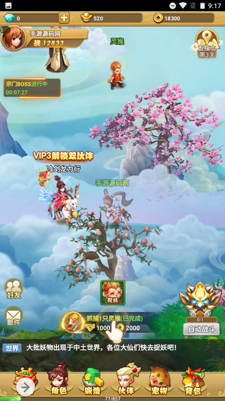 图片[4]-【西游记封神西游之称霸三界】经典三网H5全网通Q萌卡通剧情闯关回合手游-2023年7月24日最新打包Win服务端源码视频架设教程-开放多区-多功能CDK授权网页后台！-朝晞小屋