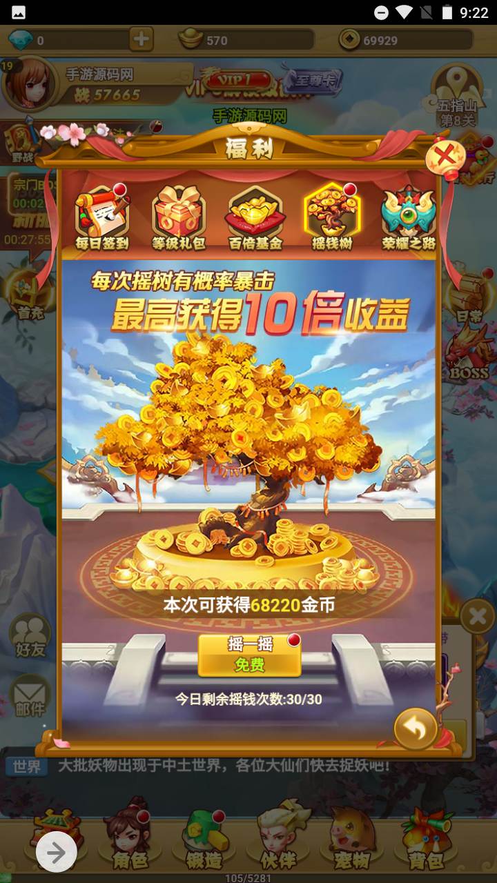 图片[15]-【西游记封神西游之称霸三界】经典三网H5全网通Q萌卡通剧情闯关回合手游-2023年7月24日最新打包Win服务端源码视频架设教程-开放多区-多功能CDK授权网页后台！-朝晞小屋