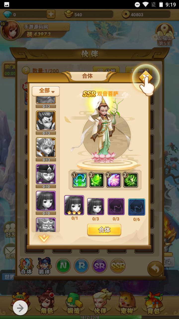 图片[7]-【西游记封神西游之称霸三界】经典三网H5全网通Q萌卡通剧情闯关回合手游-2023年7月24日最新打包Win服务端源码视频架设教程-开放多区-多功能CDK授权网页后台！-朝晞小屋