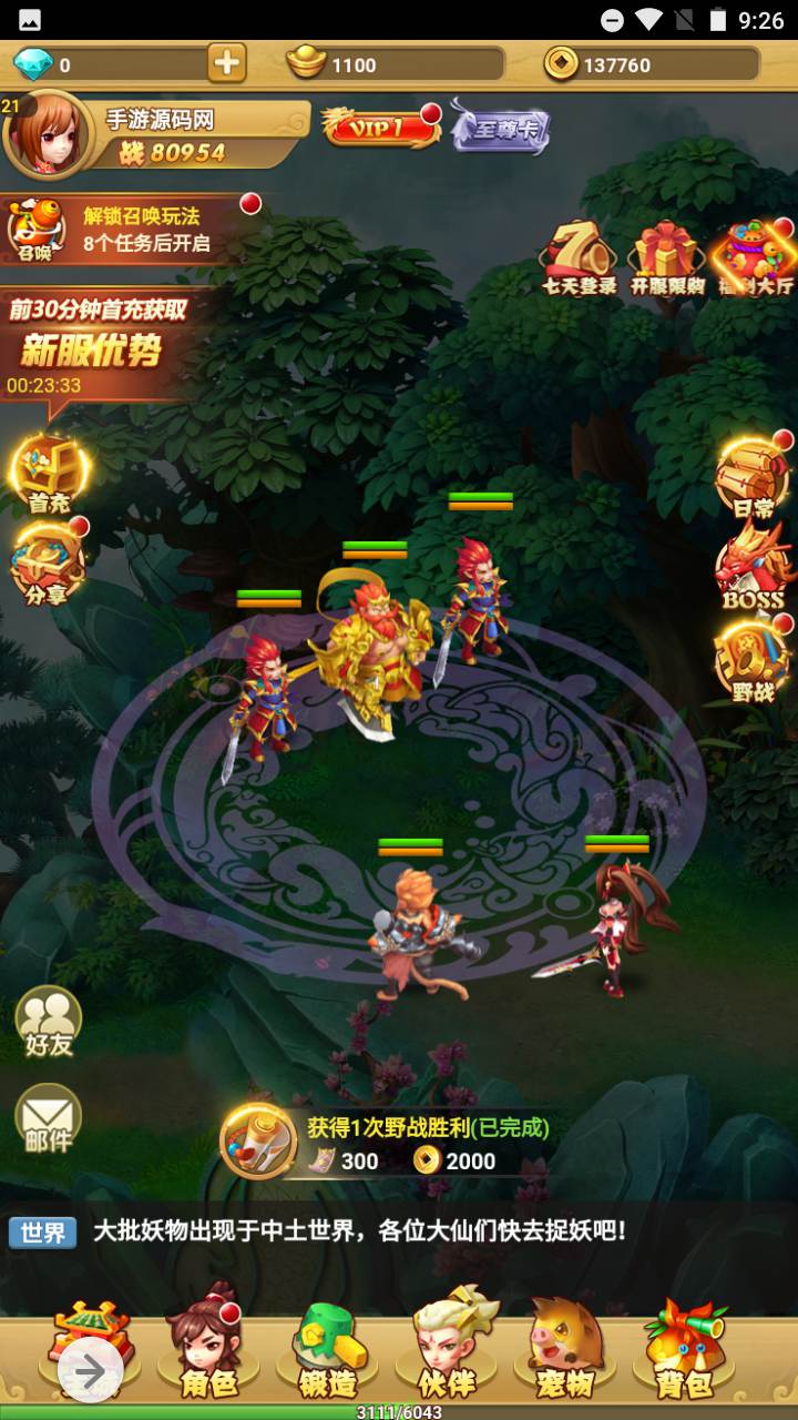 图片[23]-【西游记封神西游之称霸三界】经典三网H5全网通Q萌卡通剧情闯关回合手游-2023年7月24日最新打包Win服务端源码视频架设教程-开放多区-多功能CDK授权网页后台！-朝晞小屋