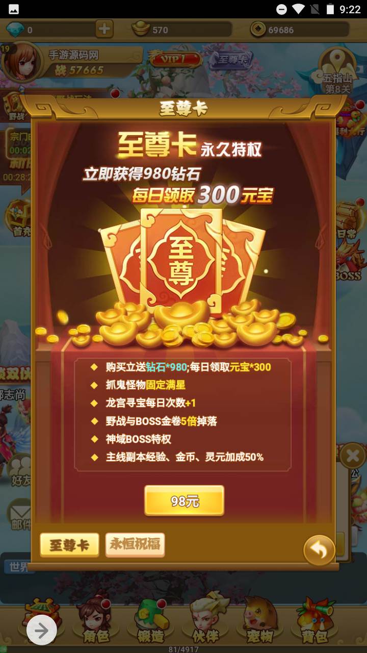 图片[12]-【西游记封神西游之称霸三界】经典三网H5全网通Q萌卡通剧情闯关回合手游-2023年7月24日最新打包Win服务端源码视频架设教程-开放多区-多功能CDK授权网页后台！-朝晞小屋