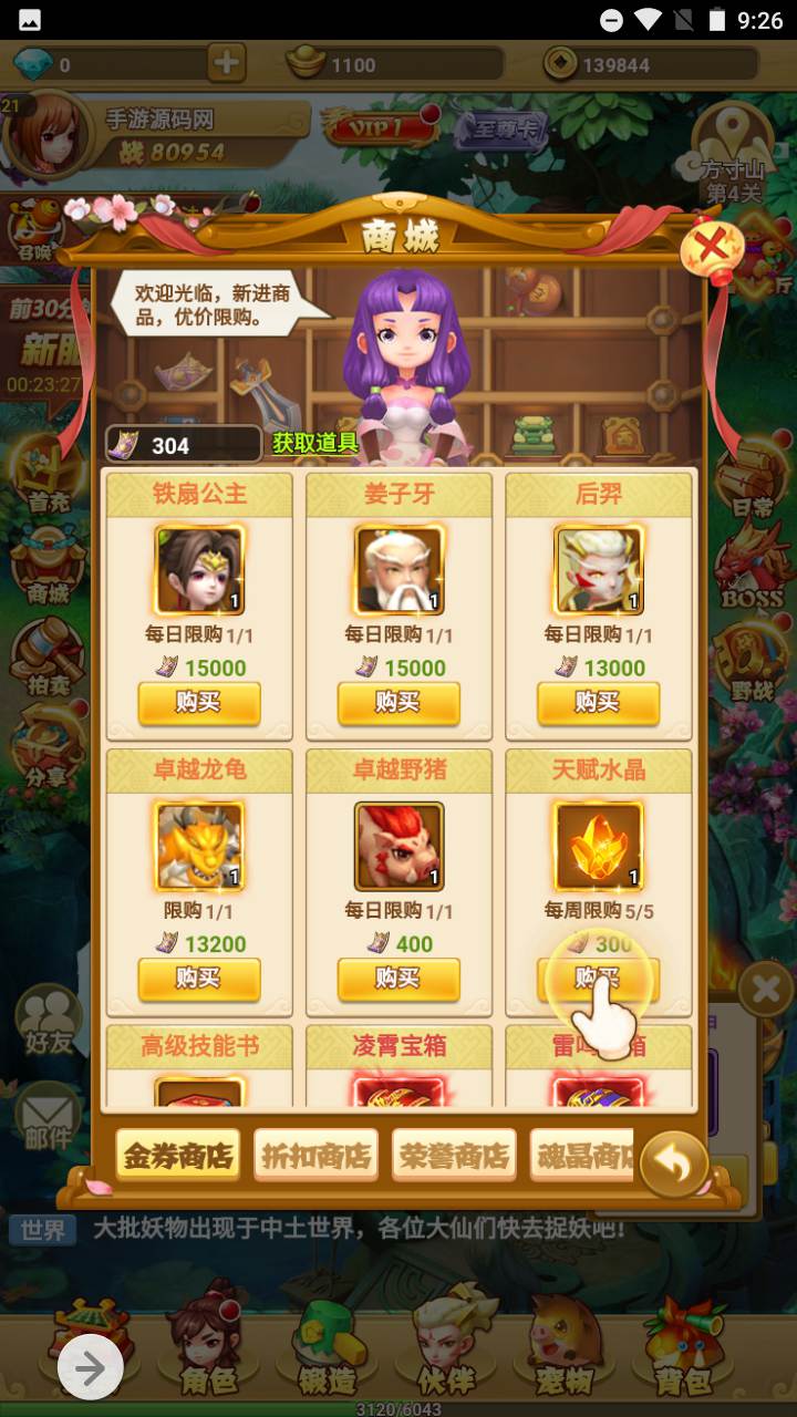 图片[24]-【西游记封神西游之称霸三界】经典三网H5全网通Q萌卡通剧情闯关回合手游-2023年7月24日最新打包Win服务端源码视频架设教程-开放多区-多功能CDK授权网页后台！-朝晞小屋