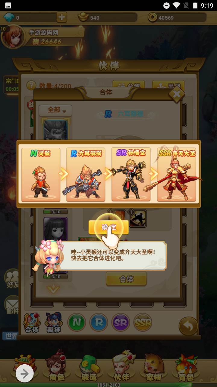 图片[6]-【西游记封神西游之称霸三界】经典三网H5全网通Q萌卡通剧情闯关回合手游-2023年7月24日最新打包Win服务端源码视频架设教程-开放多区-多功能CDK授权网页后台！-朝晞小屋