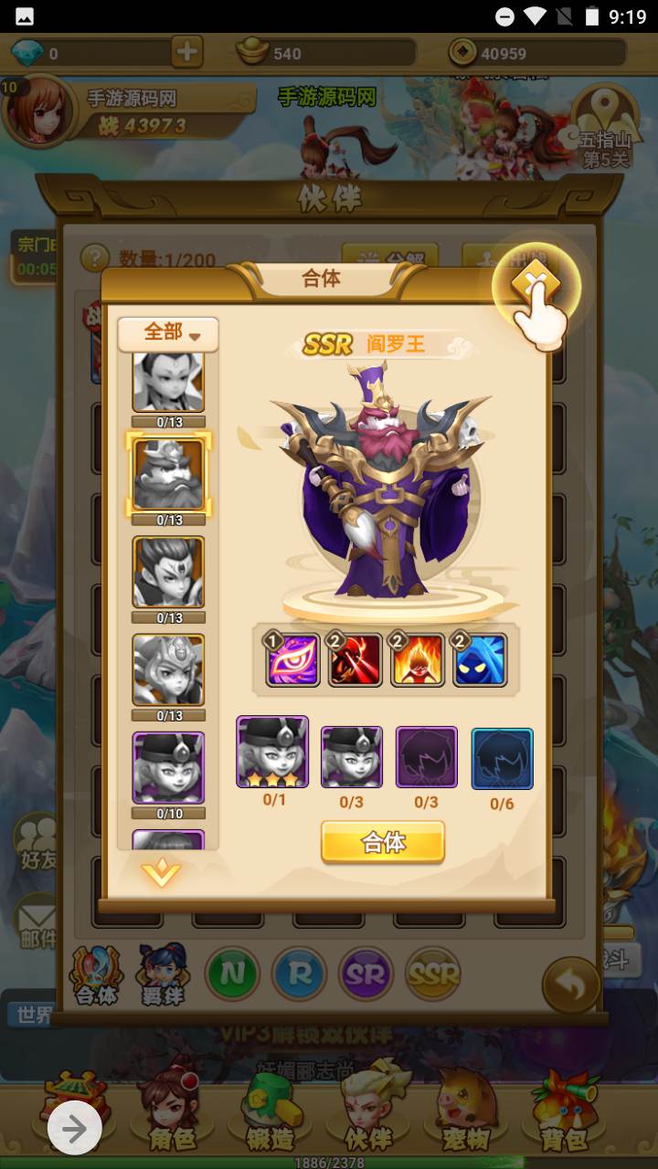 图片[8]-【西游记封神西游之称霸三界】经典三网H5全网通Q萌卡通剧情闯关回合手游-2023年7月24日最新打包Win服务端源码视频架设教程-开放多区-多功能CDK授权网页后台！-朝晞小屋