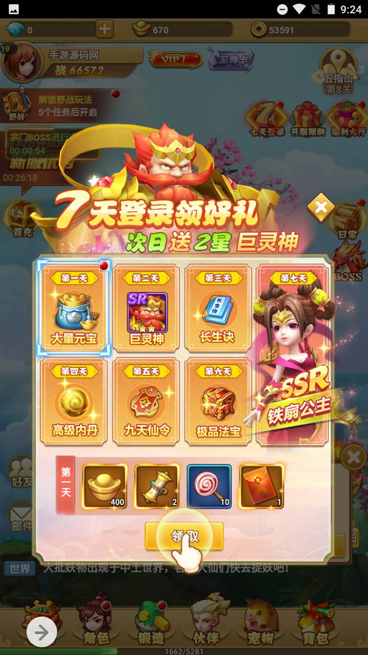 图片[18]-【西游记封神西游之称霸三界】经典三网H5全网通Q萌卡通剧情闯关回合手游-2023年7月24日最新打包Win服务端源码视频架设教程-开放多区-多功能CDK授权网页后台！-朝晞小屋