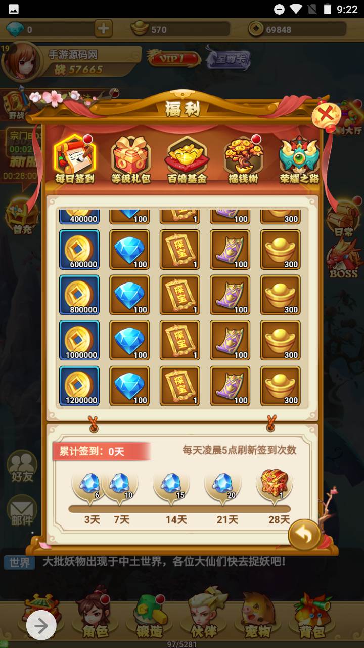 图片[14]-【西游记封神西游之称霸三界】经典三网H5全网通Q萌卡通剧情闯关回合手游-2023年7月24日最新打包Win服务端源码视频架设教程-开放多区-多功能CDK授权网页后台！-朝晞小屋